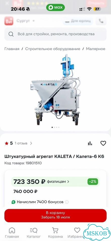 Штукатурная станция калета 6 бу фото 3
