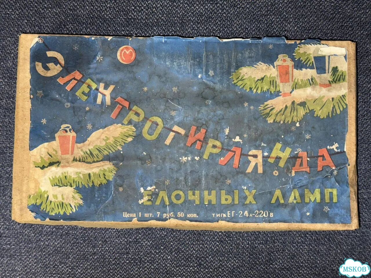 Электрогирлянда СССР ег-24А 220-в фото 1