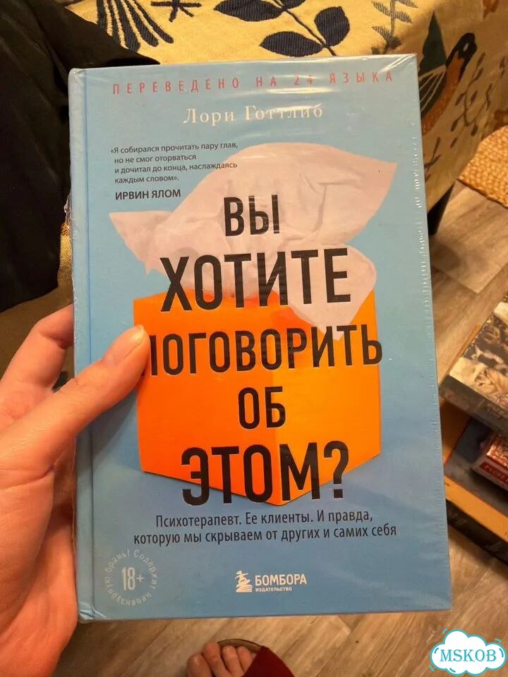 Вы хотите поговорить об этом книга фото 1