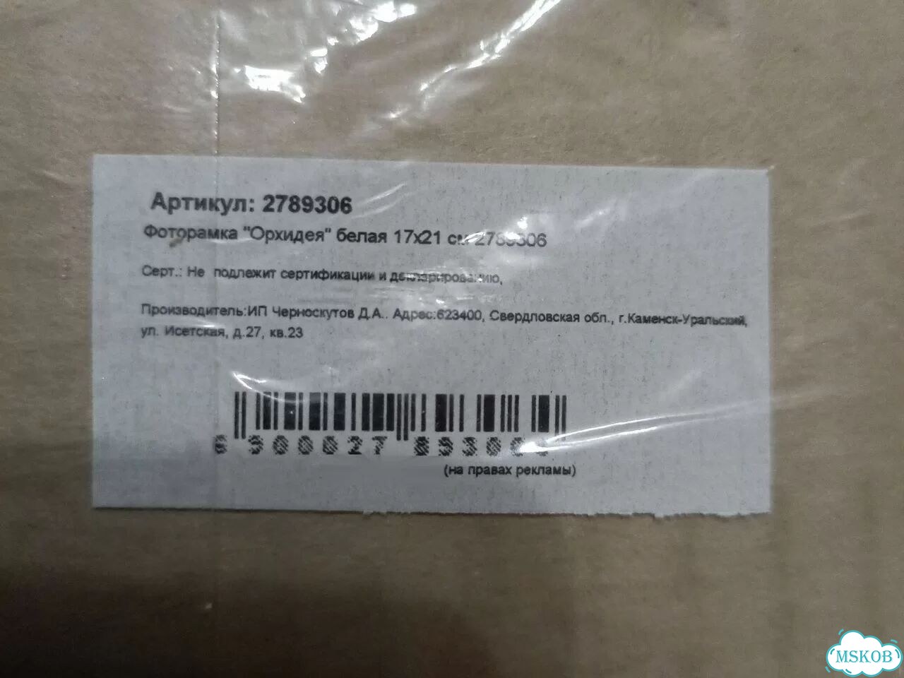 Фоторамка гипс фото 3