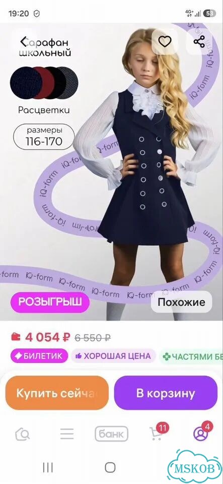 Новый сарафан рост 140-152 фото 2