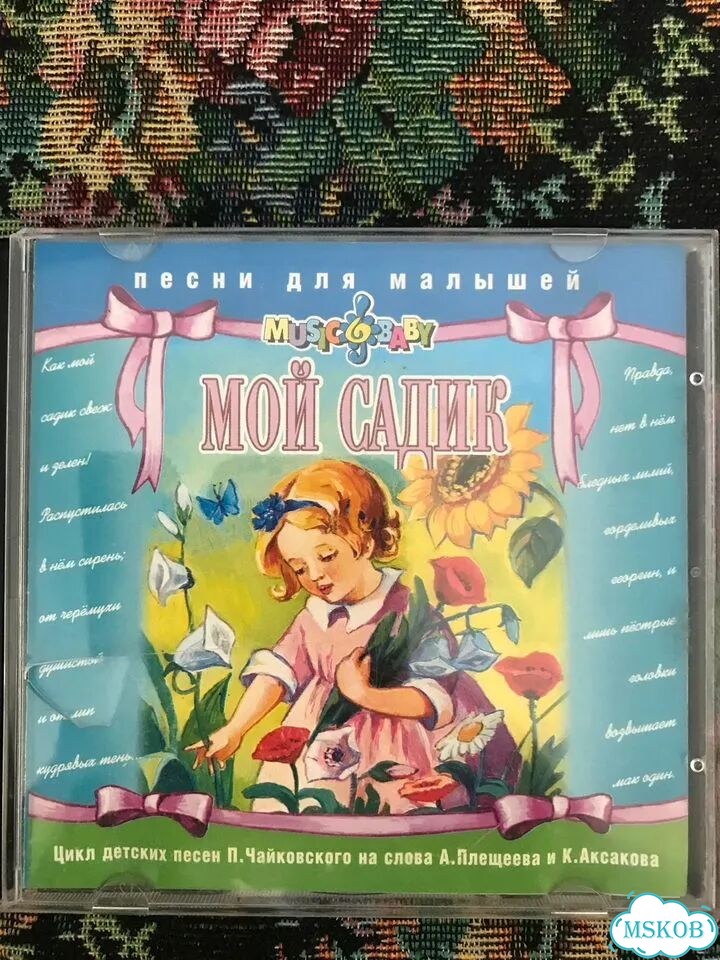 Музыкальные cd диски фото 3
