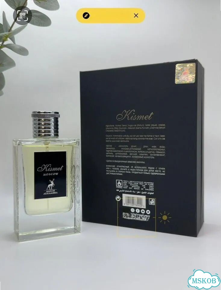 Kismet Moscow Maison Alhambra 100 ml фото 3