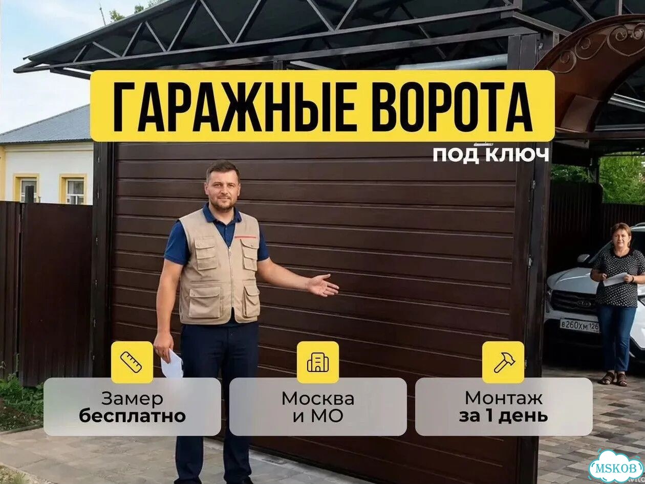 Гаражные ворота под ключ подъёмные в Орехово-Зуево фото 1