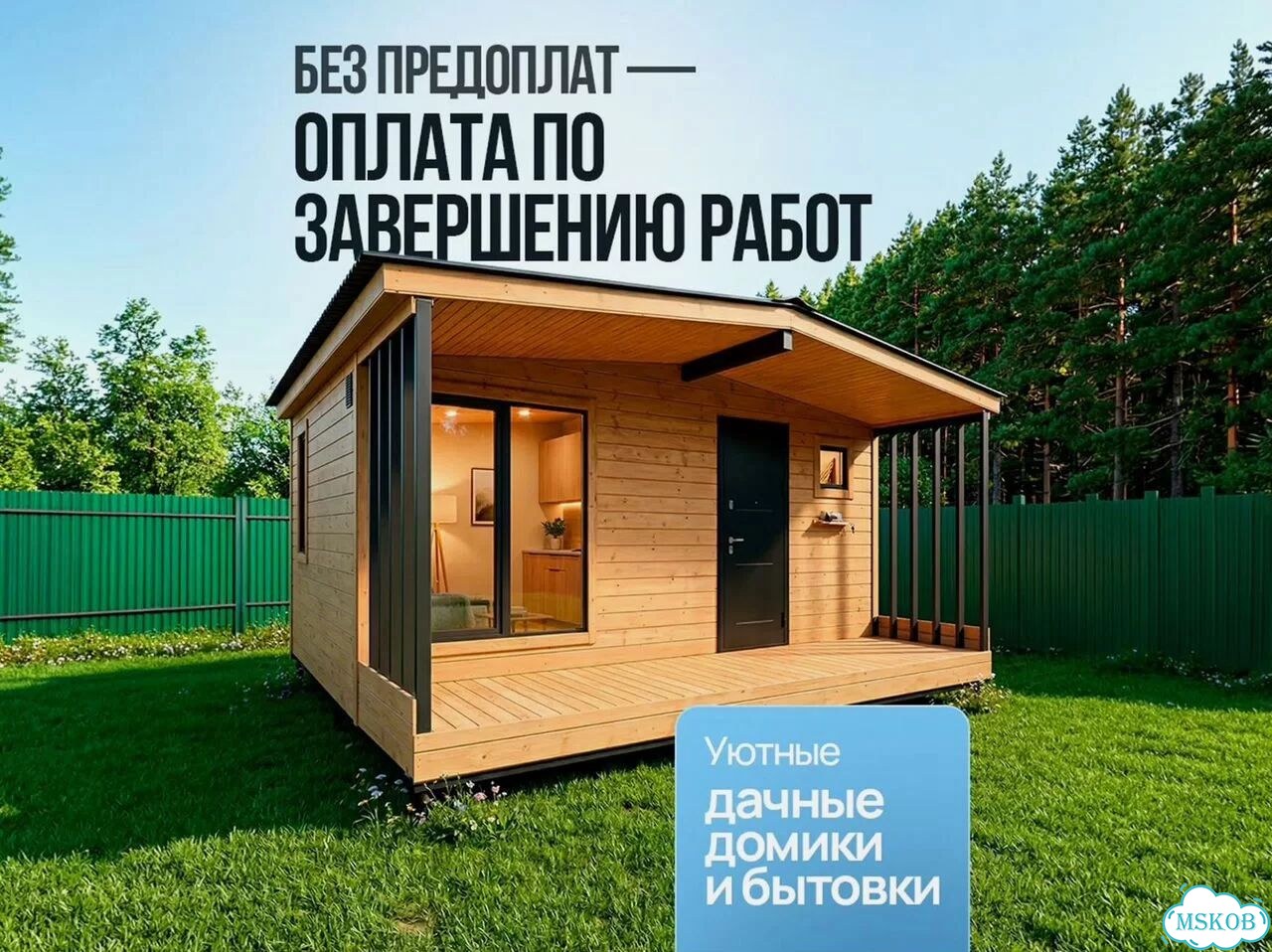 Модульный дом треугольник фото 1