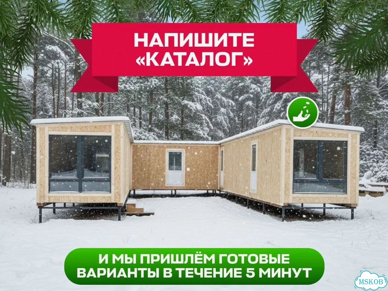 Модульный дом треугольник фото 10
