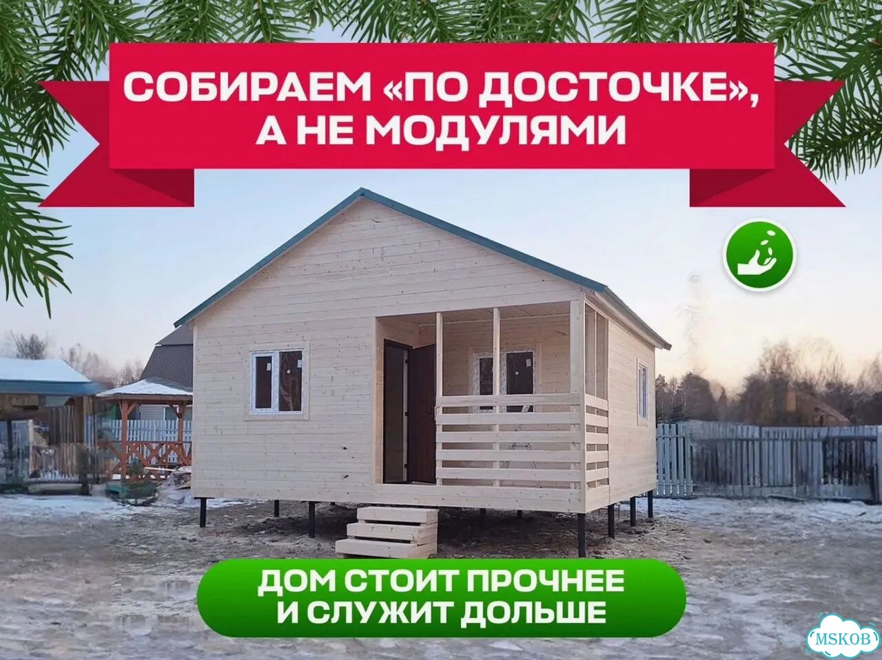 Модульный дом треугольник фото 5