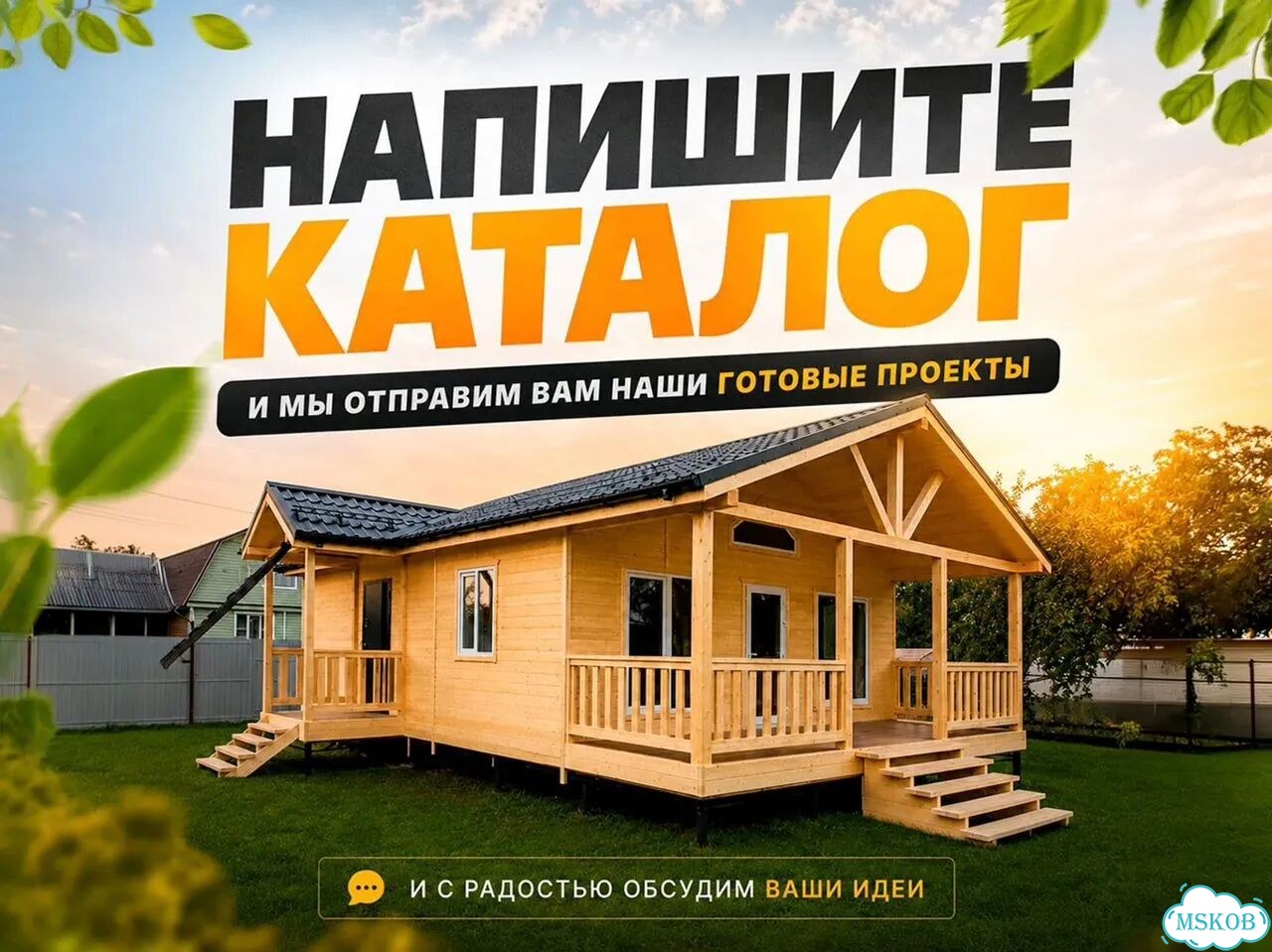 Модульный дом под ключ одноэтажный фото 10
