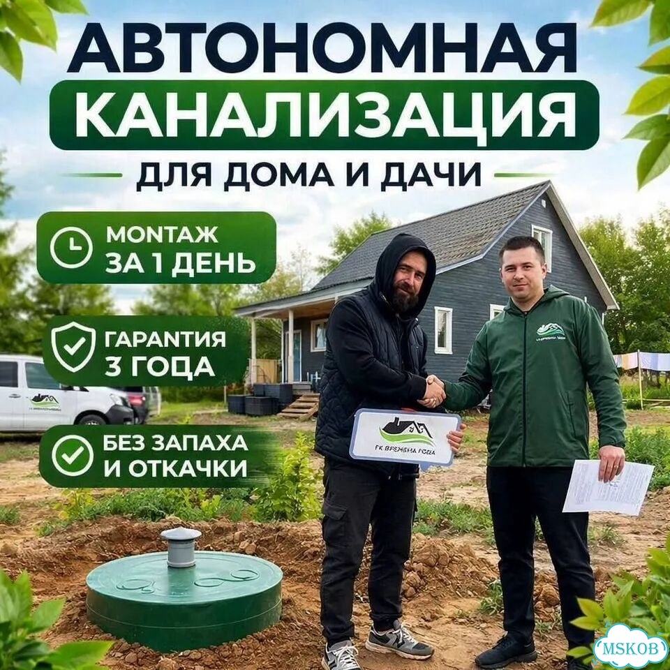 Септик под ключ с гарантией фото 1