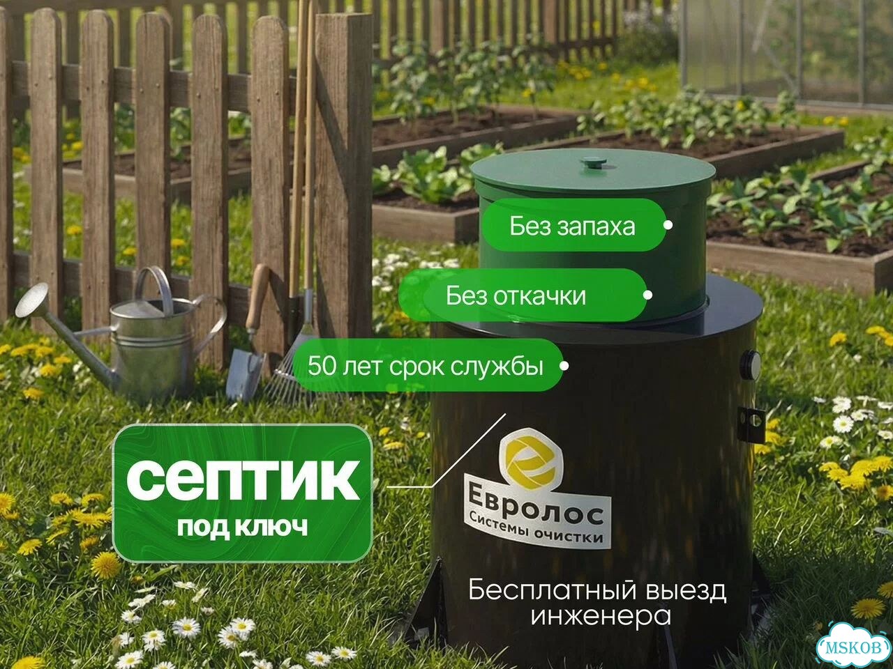 Септик Евролос под ключ от производителя фото 1