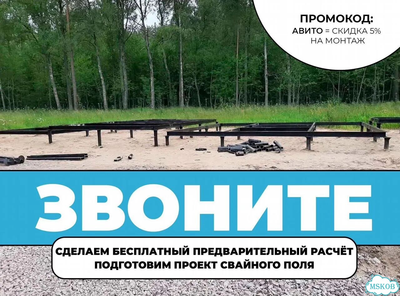 Винтовые Сваи с Монтажом / Гарантия / Под ключ фото 10
