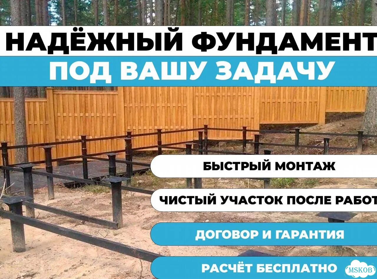 Винтовые Сваи с Монтажом / Гарантия / Под ключ фото 3