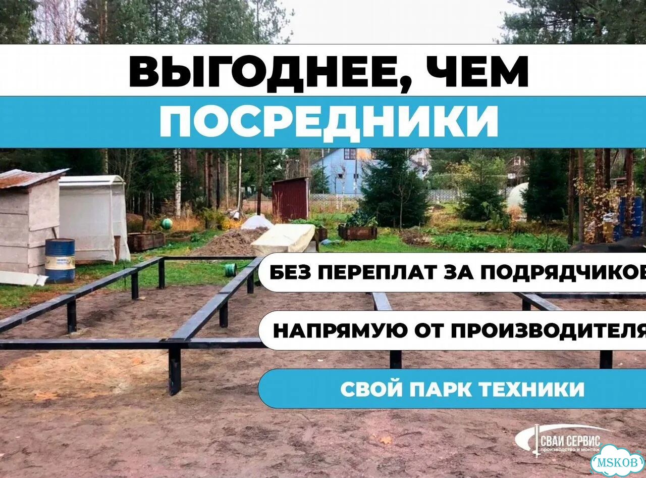 Винтовые Сваи с Монтажом / Гарантия / Под ключ фото 4