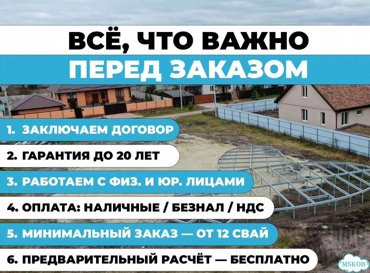 Винтовые Сваи с Монтажом / Гарантия / Под ключ фото 9