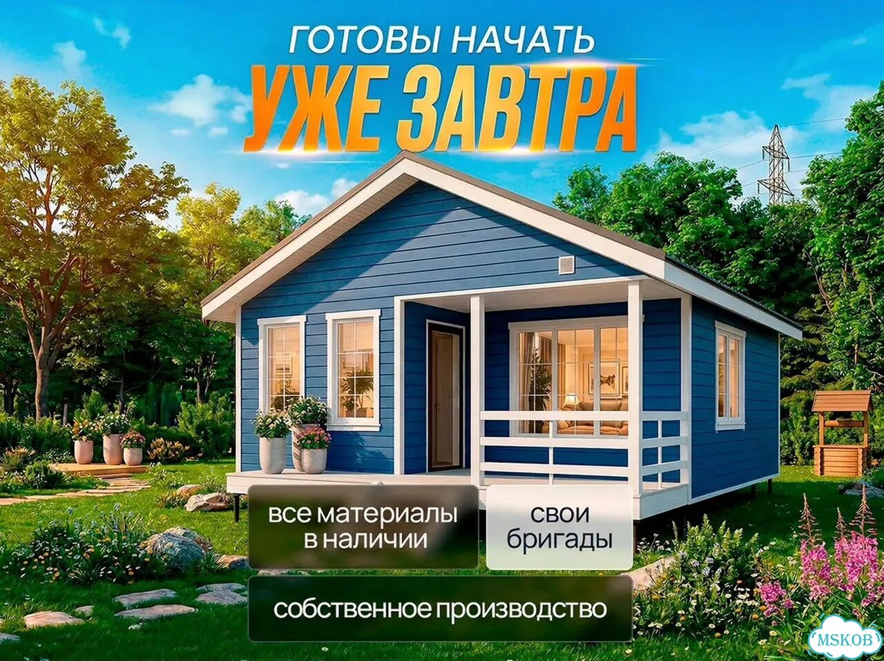 Вагончик бытовка фото 1