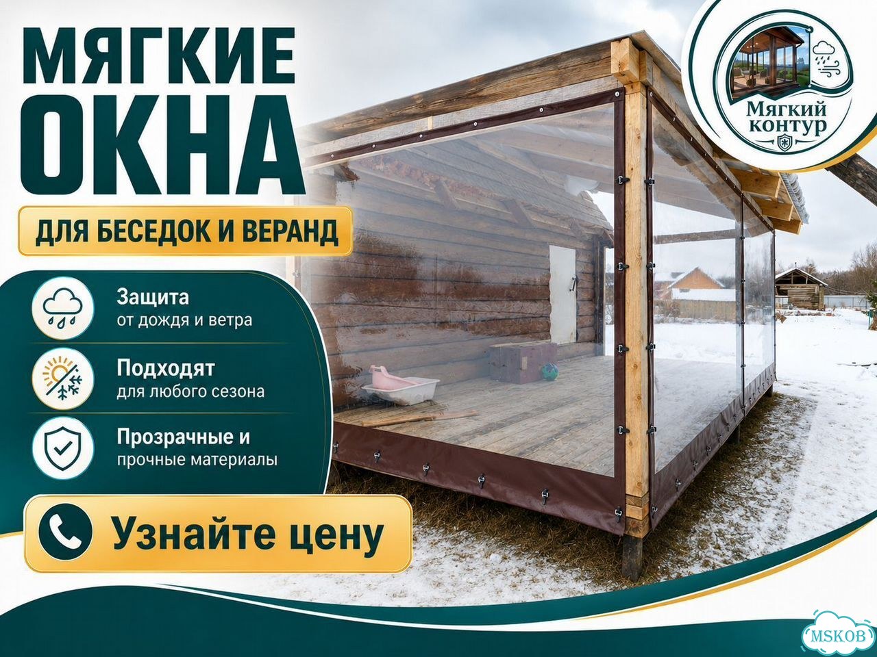 Пвх / мягкие окна / решение для навеса фото 1