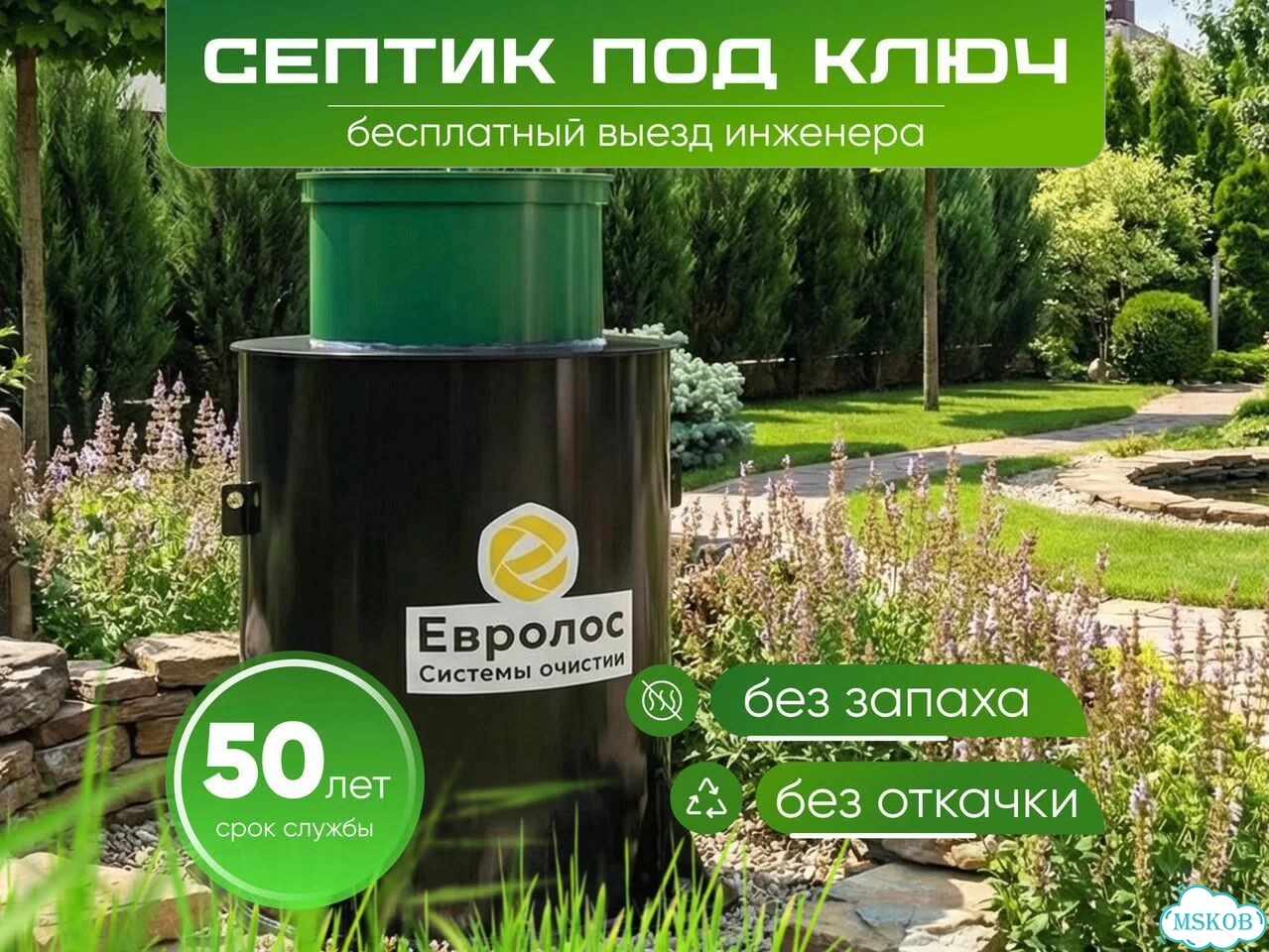 Септик установка монтаж под ключ за 1 день фото 1