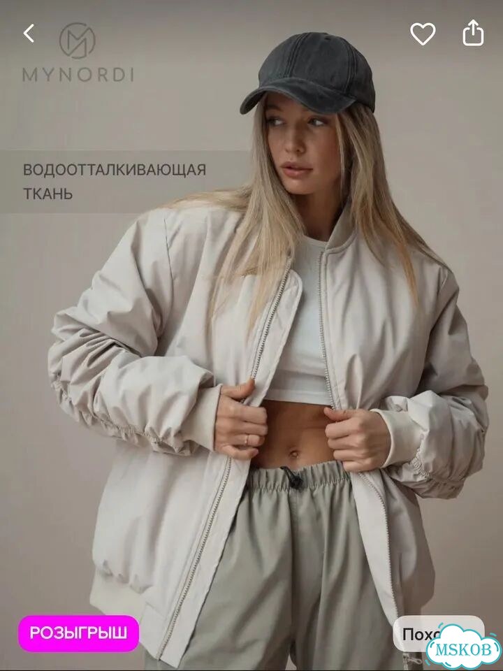 Бомбер женский остатков вб фото 5