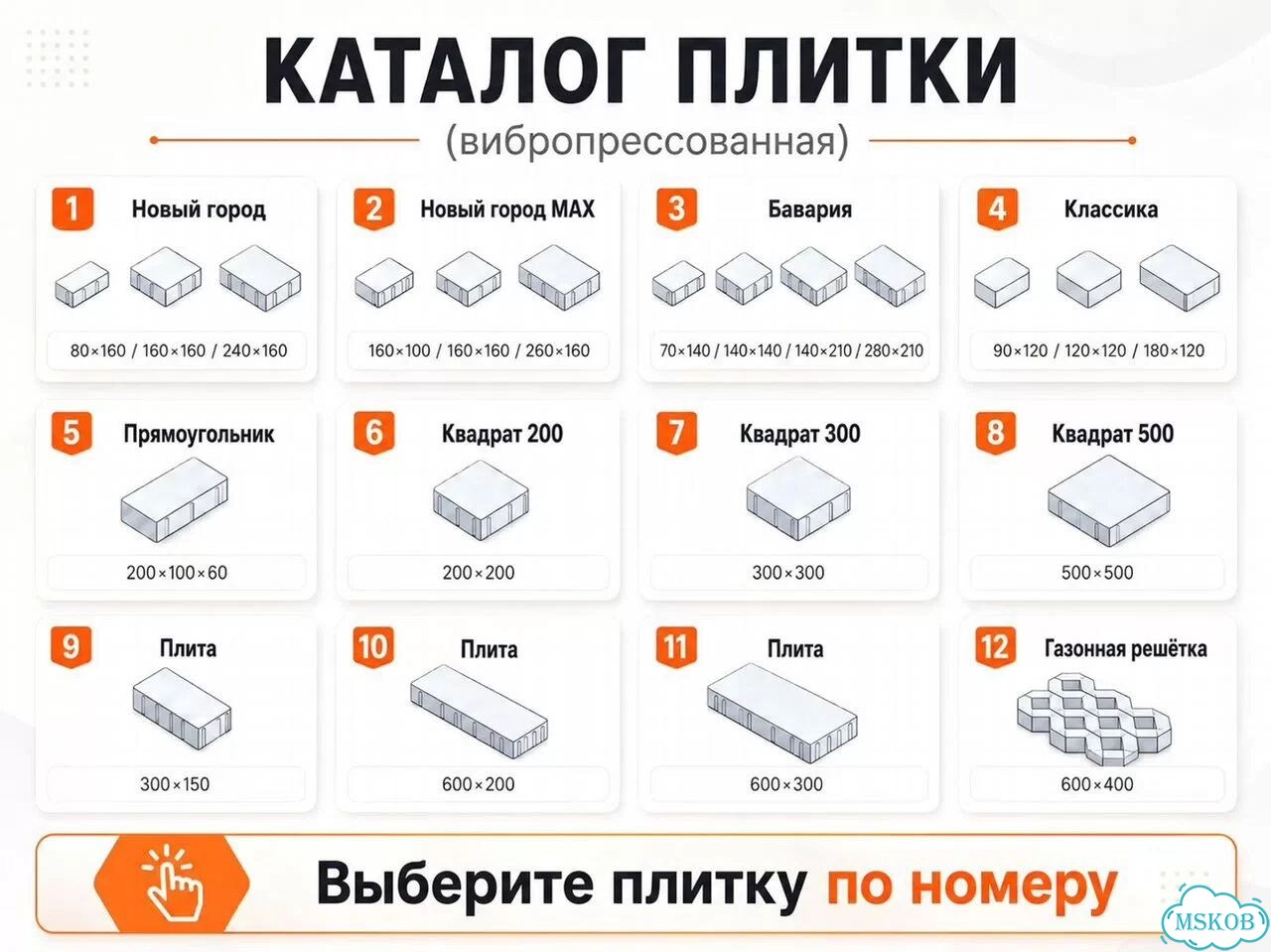 Тротуарная плитка от завод фото 2