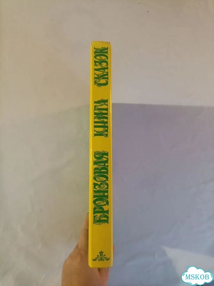 Бронзовая книга лучших сказок мира Щалаева фото 3