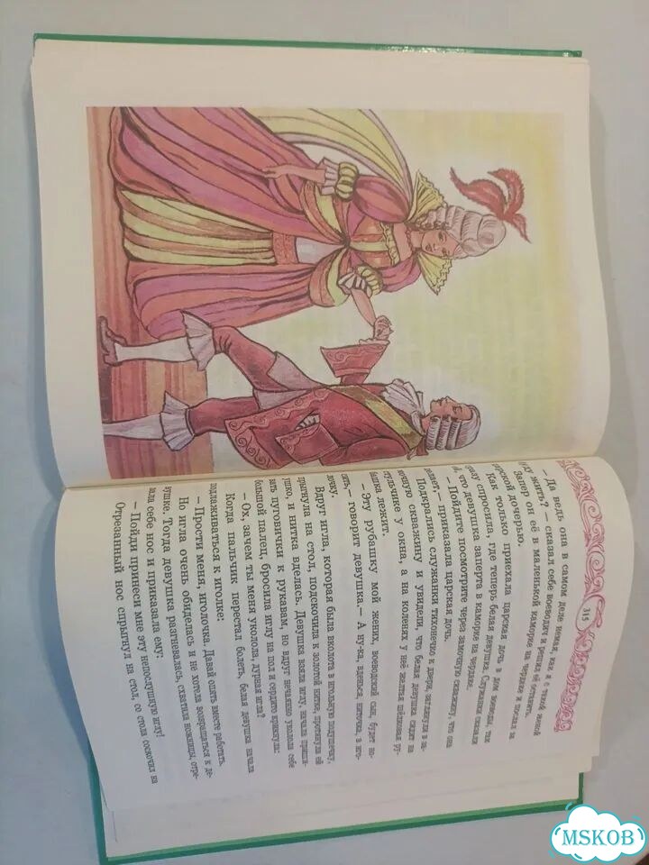 Бронзовая книга лучших сказок мира Щалаева фото 8