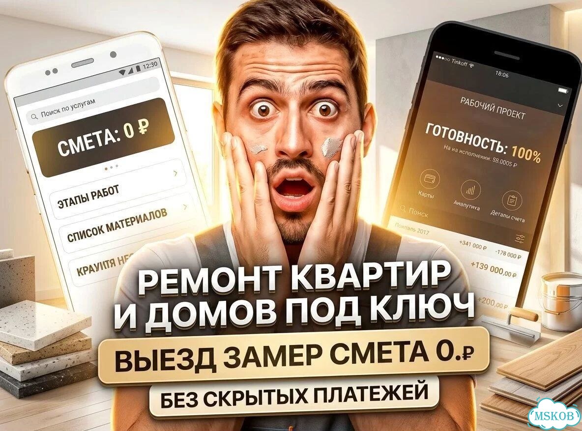 Ремонт квартир и других помещений под ключ фото 1