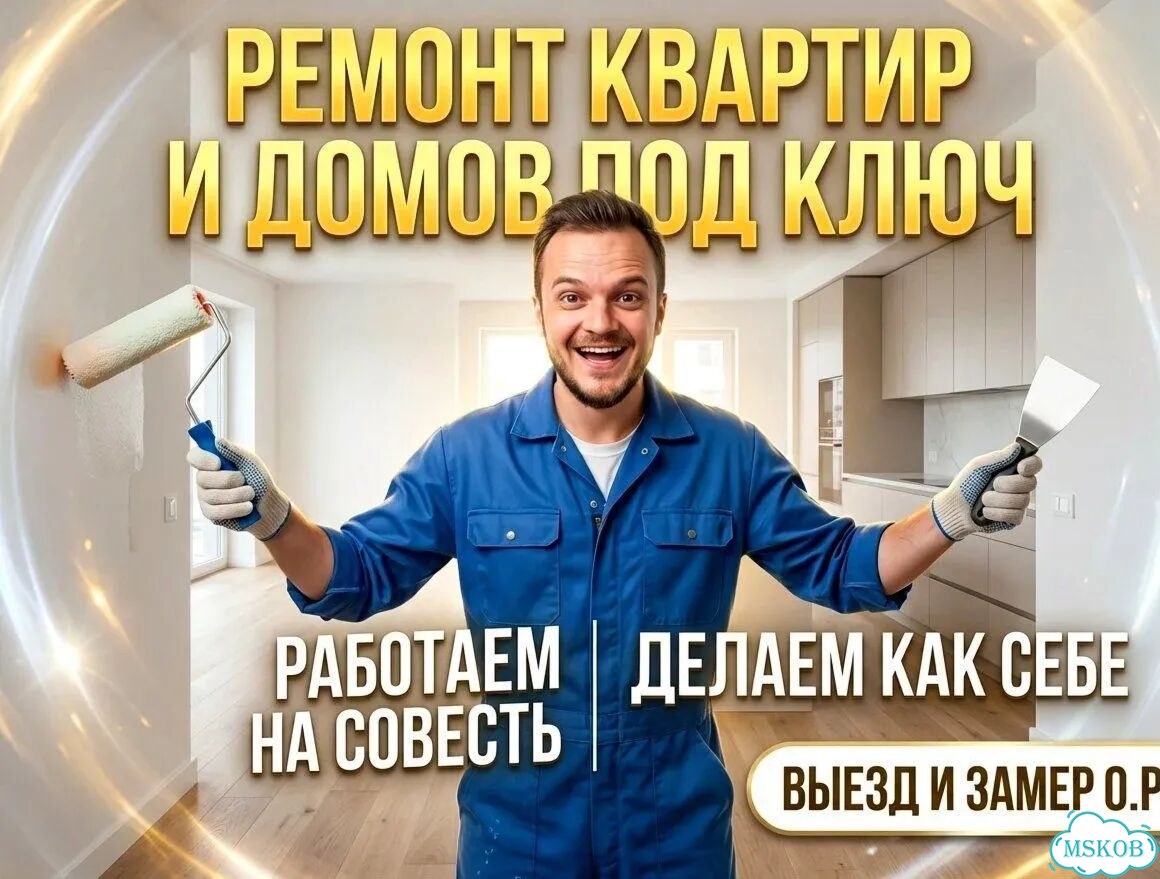 Отделочные работы квартир под ключ фото 1