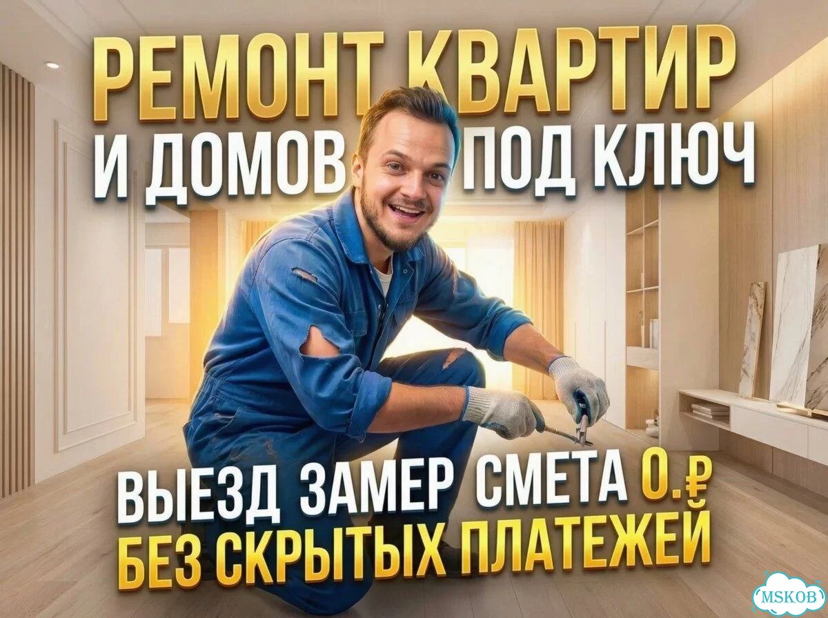 Ремонт домов под ключ с гарантией фото 1