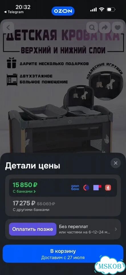 Детская кроватка-манеж, приставная, с маятником фото 6