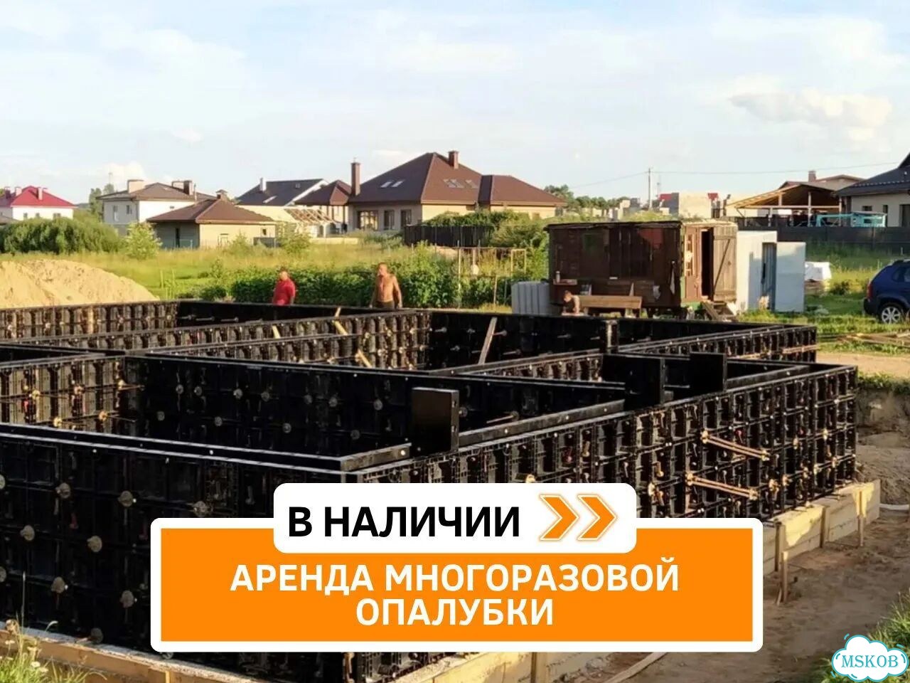 Аренда многоразовой опалубки с доставкой фото 1