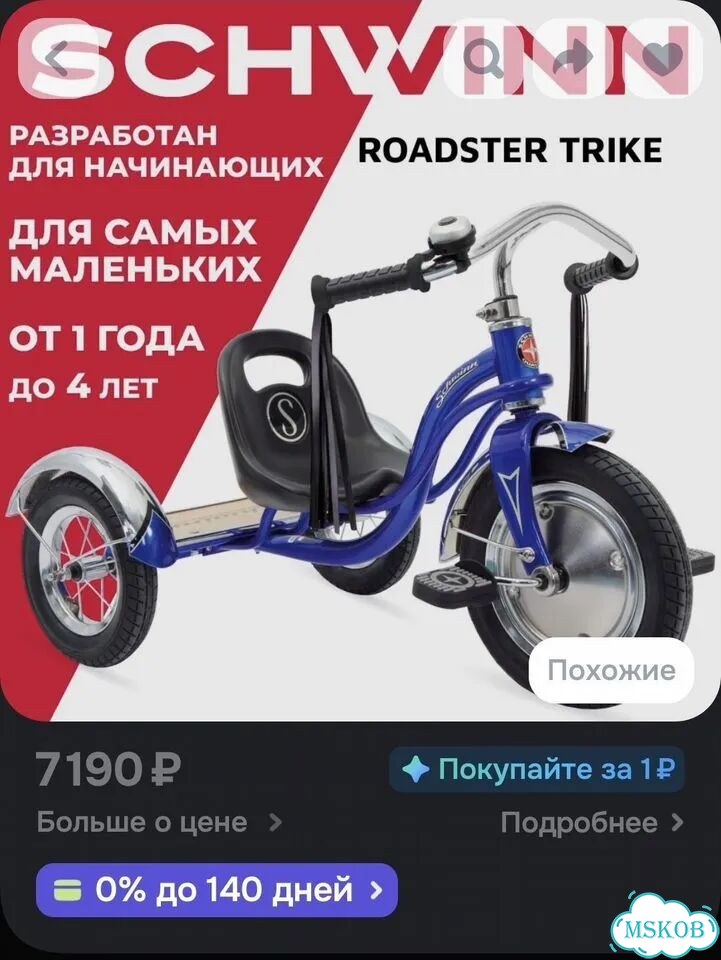 Детский трехколесный велосипед новый фото 2