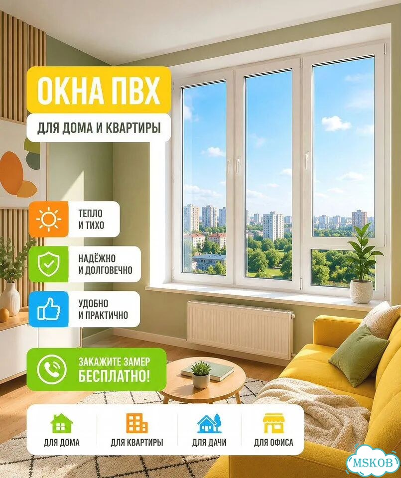 Пластиковые окна напрямую от завода фото 1
