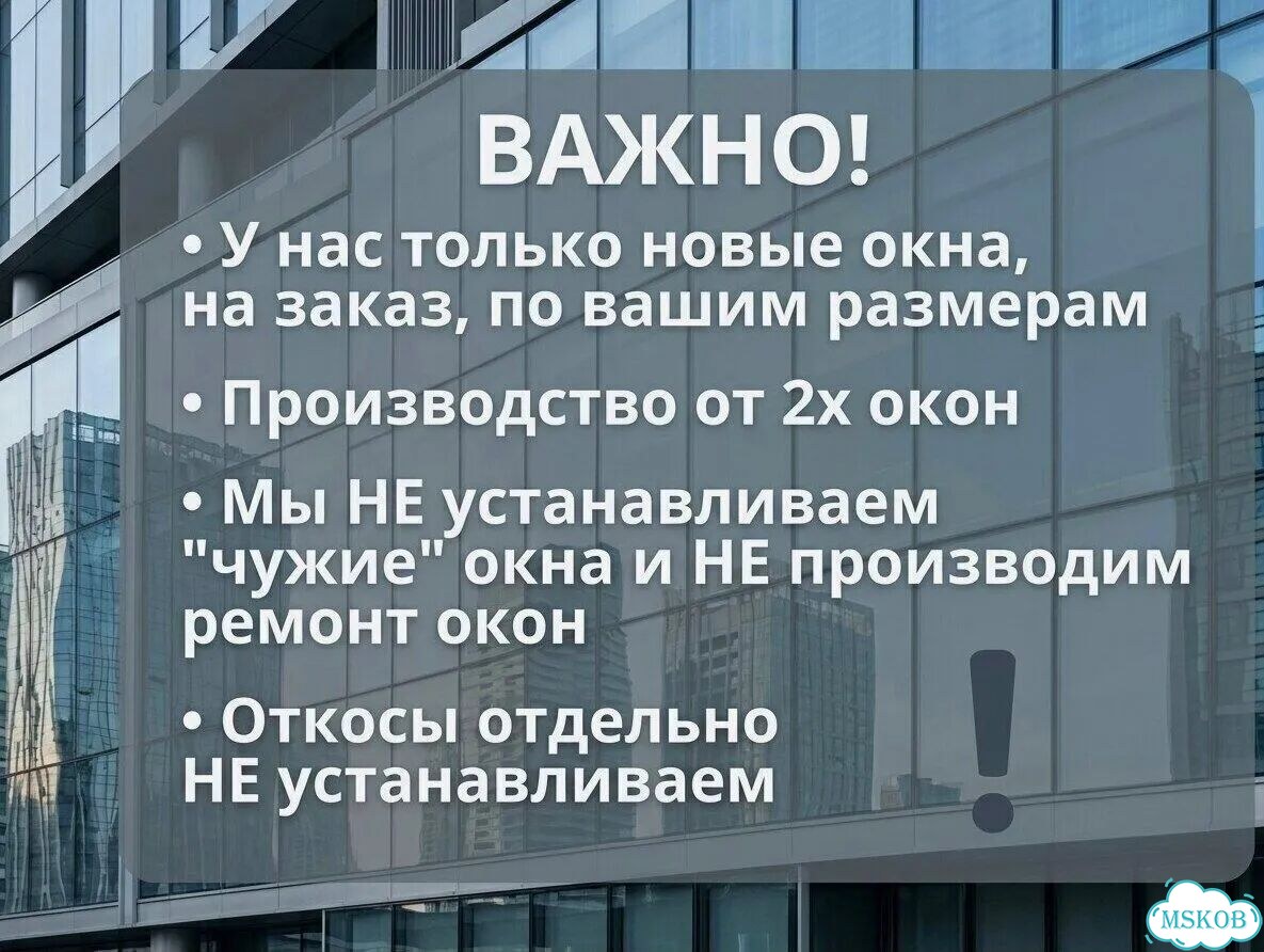 Пластиковые окна напрямую от завода фото 10