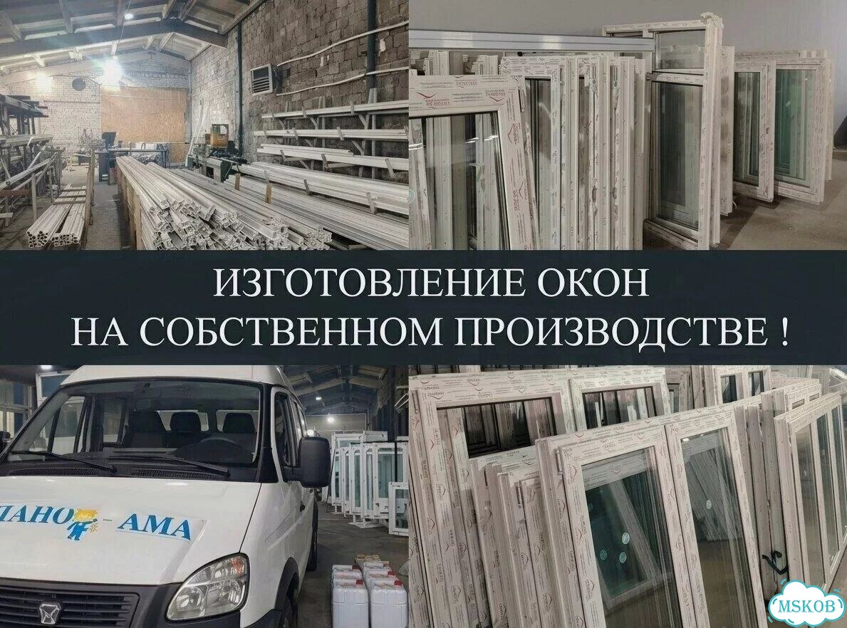 Пластиковые окна напрямую от завода фото 3