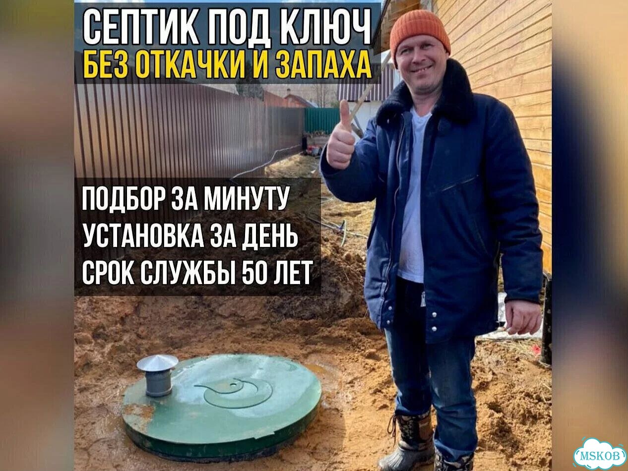 Установка септика под ключ фото 1