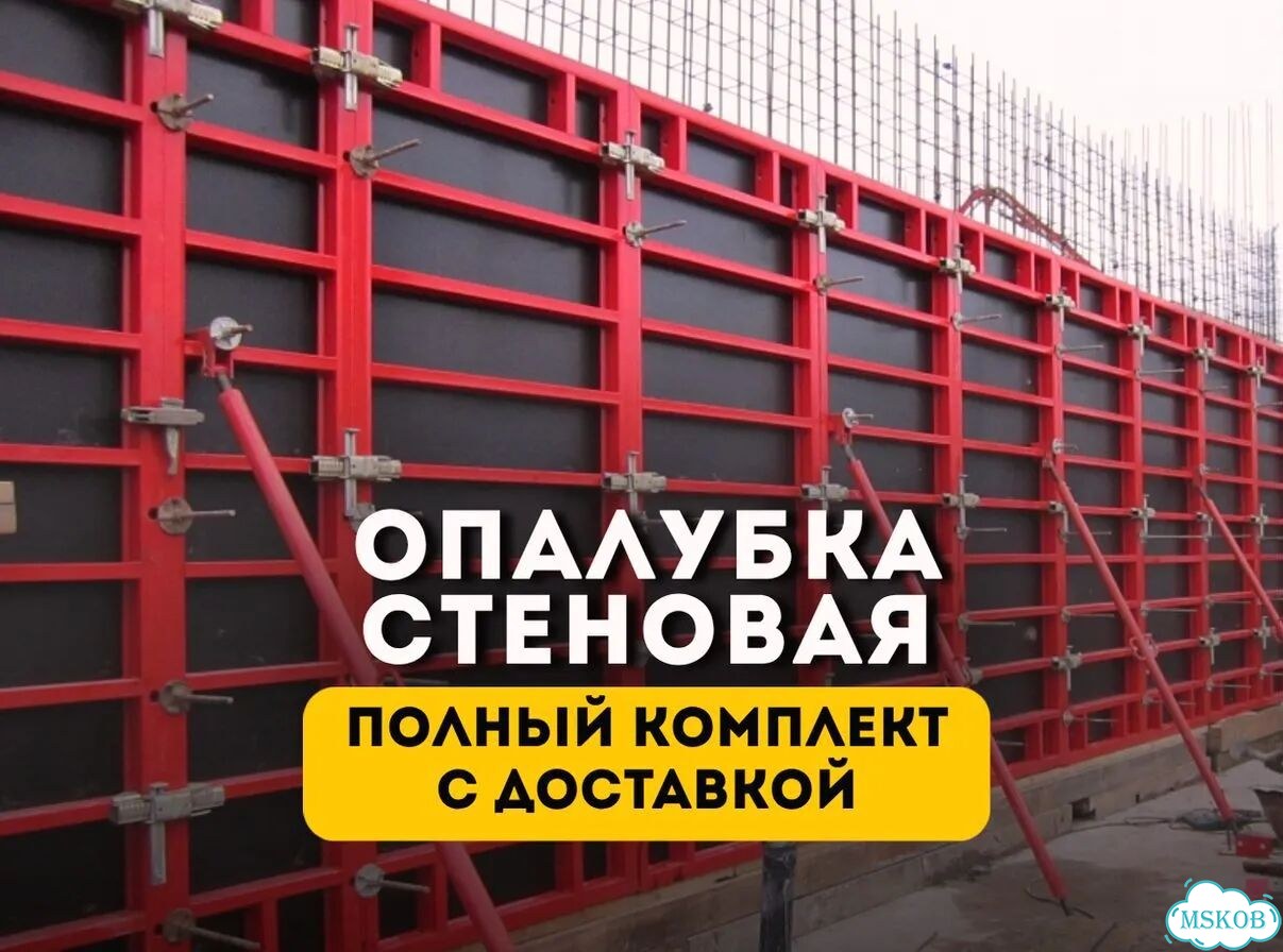 Аренда опалубки вертикальной для стен для монолита фото 1