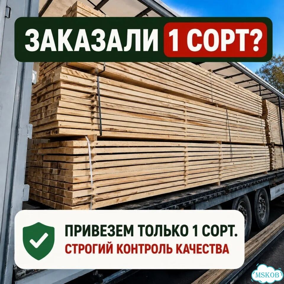 Доска сухая строганная от производителя фото 1