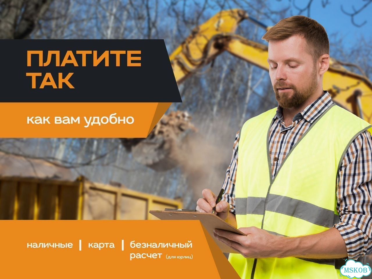 Демонтаж домов зданий / демонтажные работы с вывозом мусора фото 10
