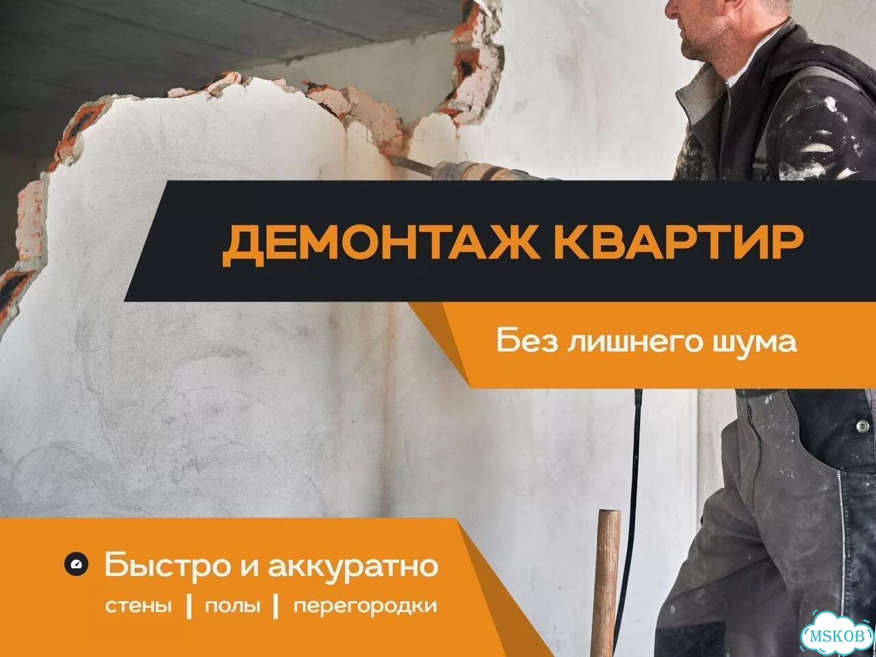 Демонтаж домов зданий / демонтажные работы с вывозом мусора фото 4