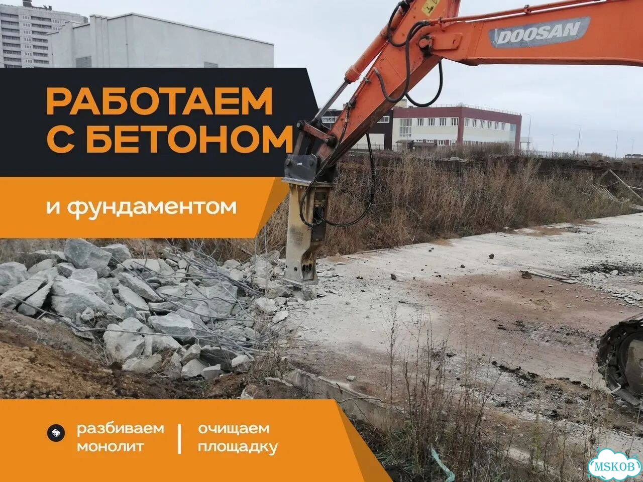 Демонтаж домов зданий / демонтажные работы с вывозом мусора фото 5