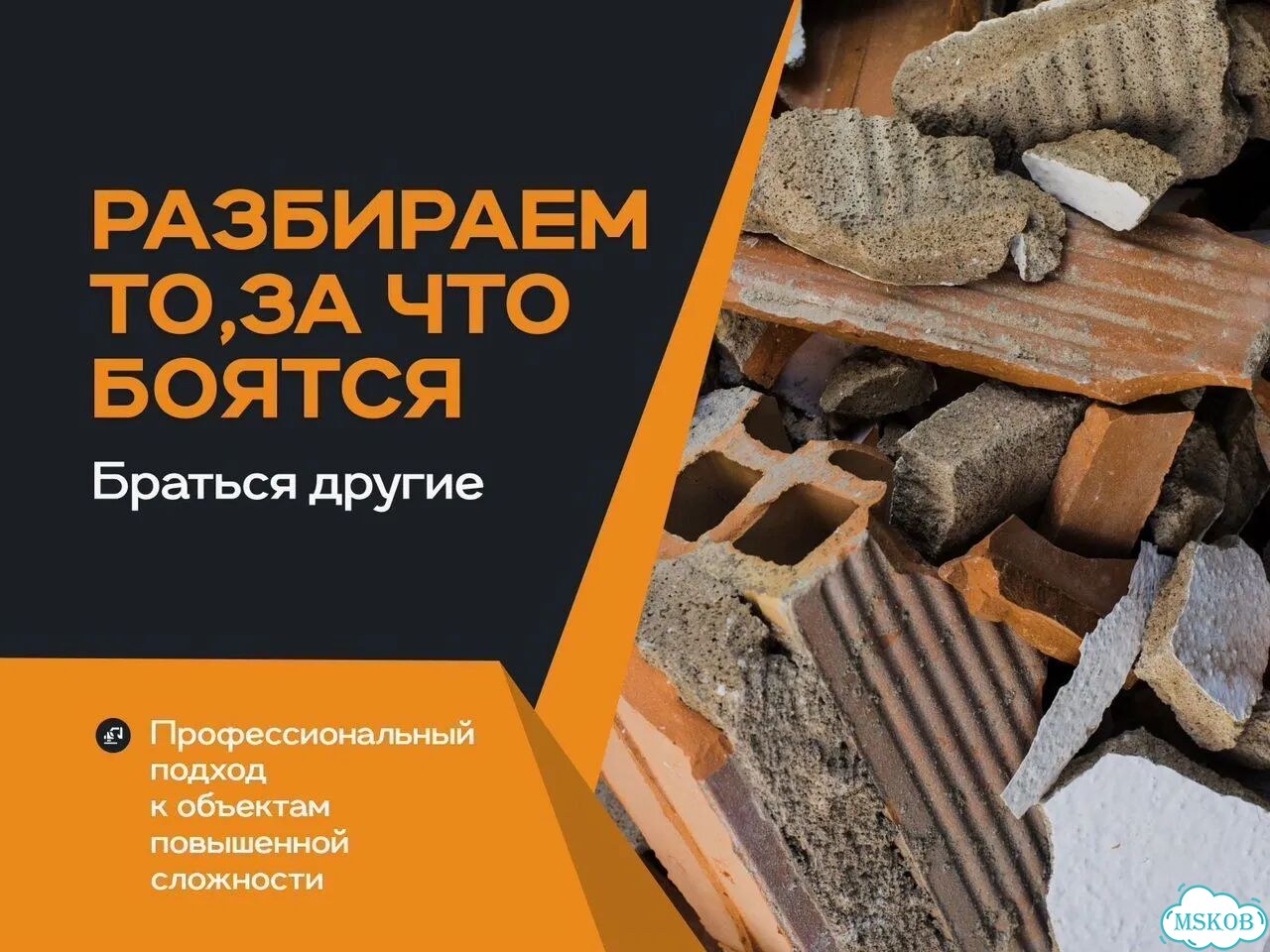 Демонтаж домов зданий / демонтажные работы с вывозом мусора фото 6
