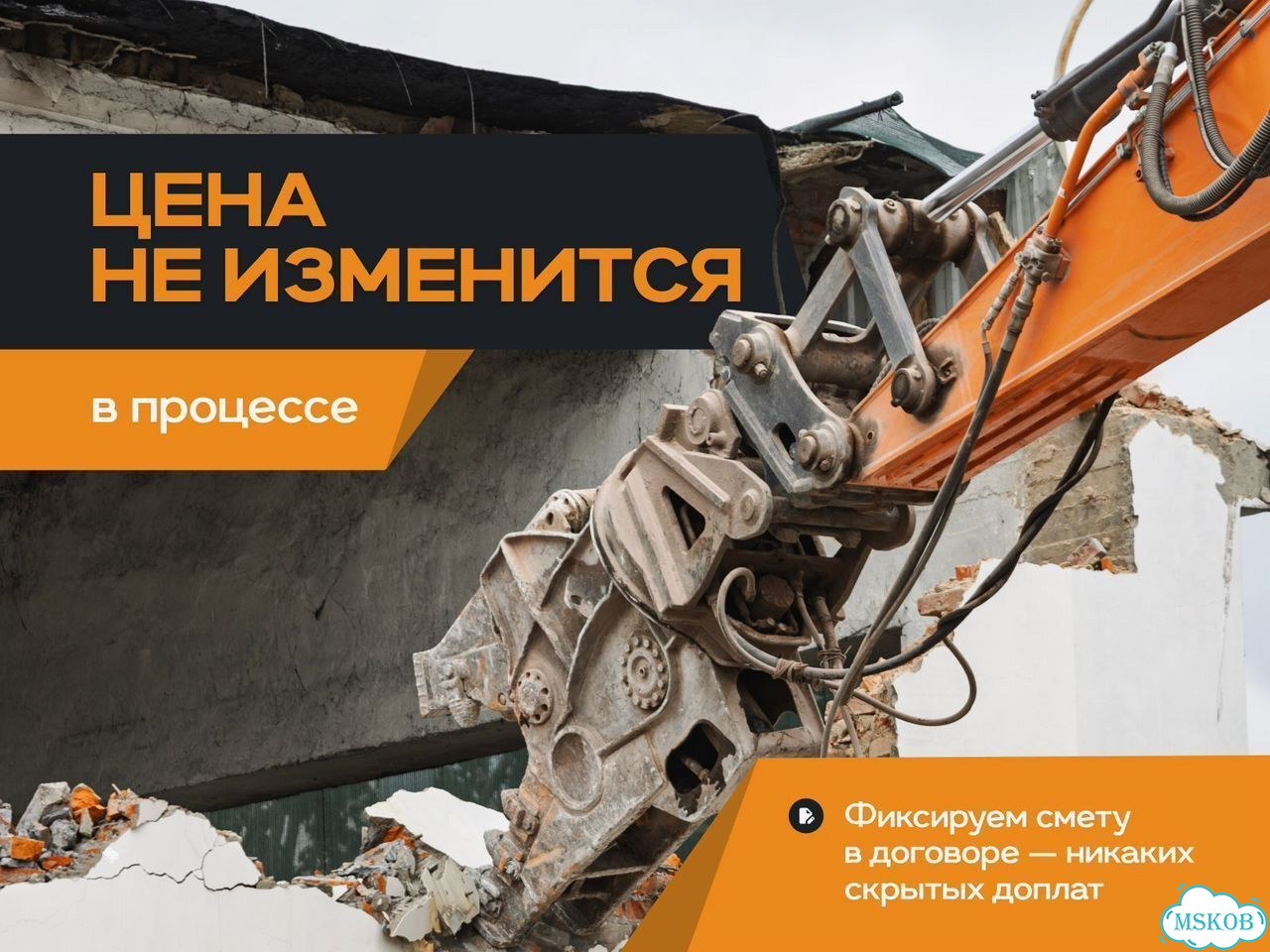 Демонтаж домов зданий / демонтажные работы с вывозом мусора фото 8