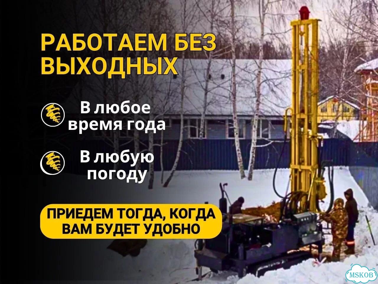 Бурение скважин на воду под ключ скважина под ключ фото 2