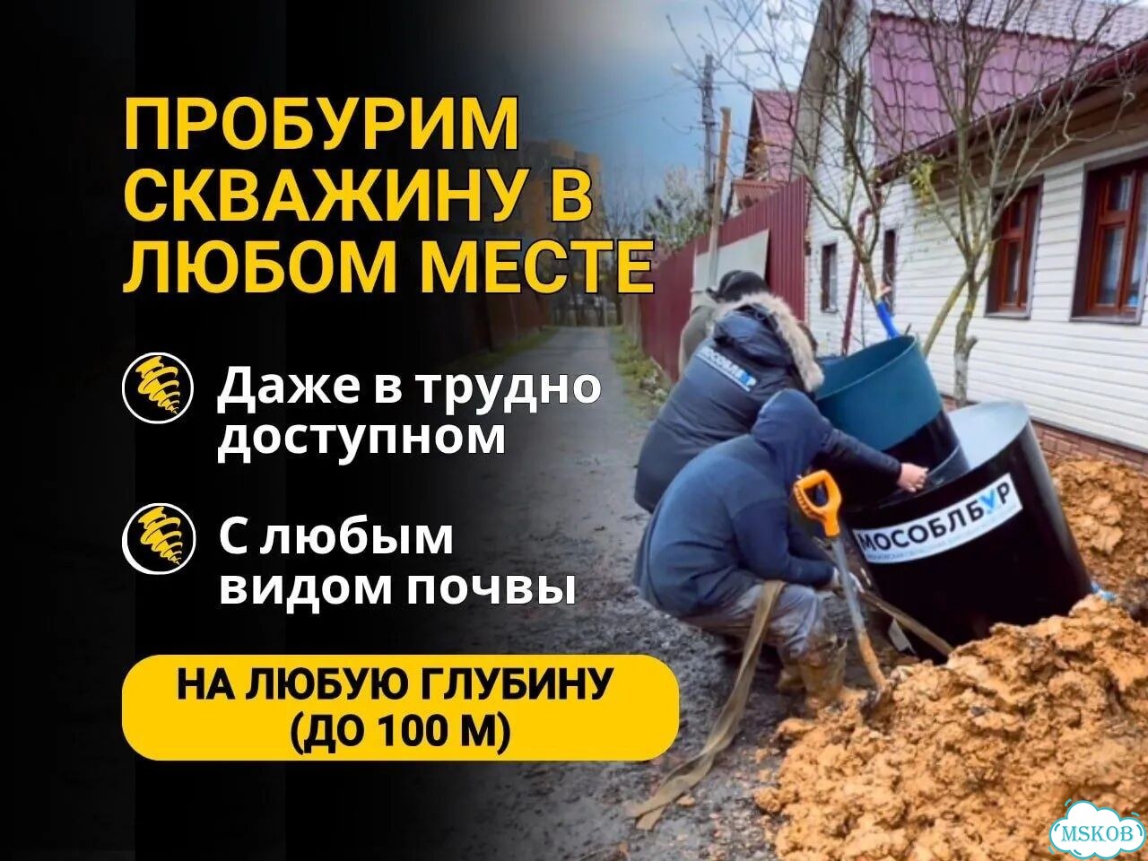 Бурение скважин на воду под ключ скважина под ключ фото 3