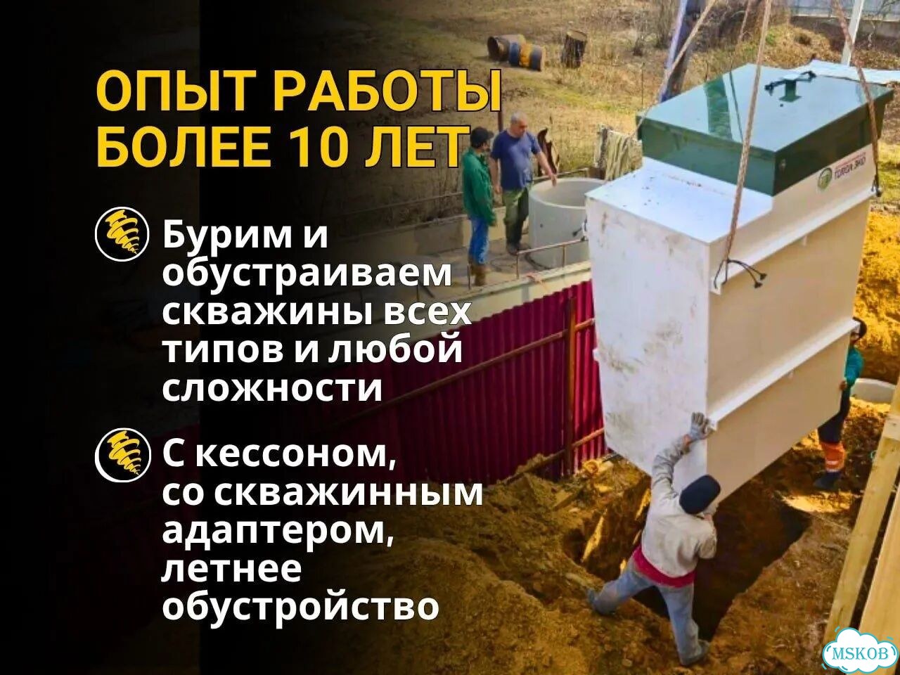 Бурение скважин на воду под ключ скважина под ключ фото 4