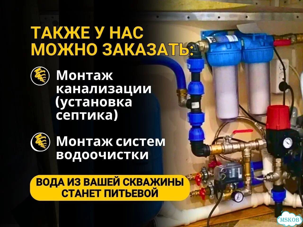 Бурение скважин на воду под ключ скважина под ключ фото 7