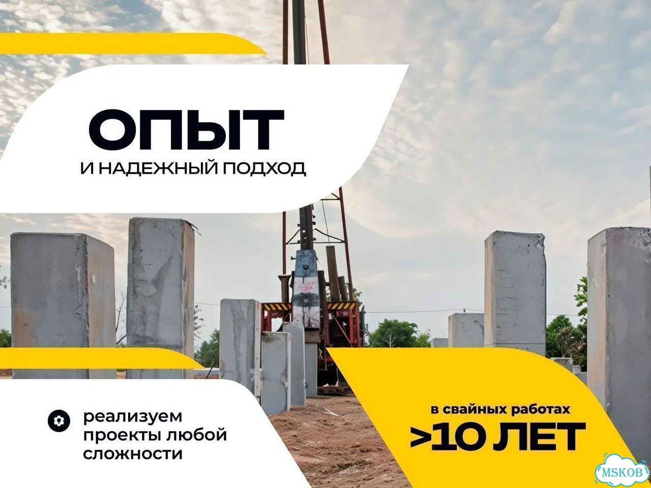 Сваи жби жб свайный фундамент установка забивка фото 2