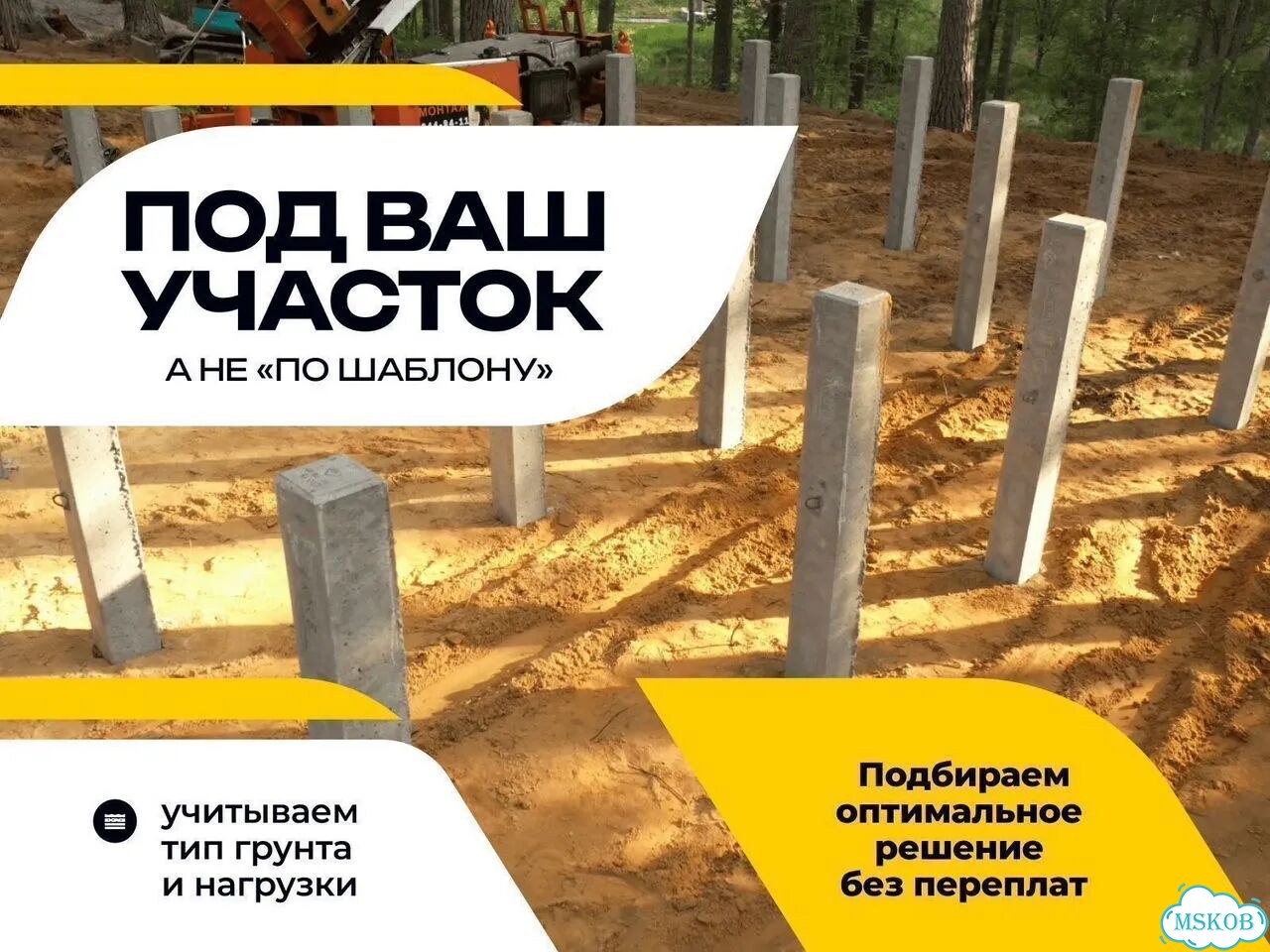 Сваи жби жб свайный фундамент установка забивка фото 3