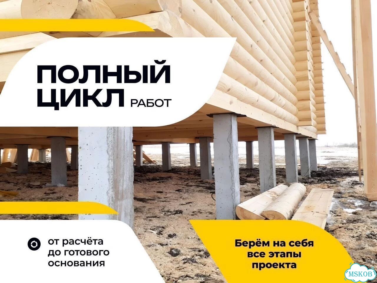 Сваи жби жб свайный фундамент установка забивка фото 4