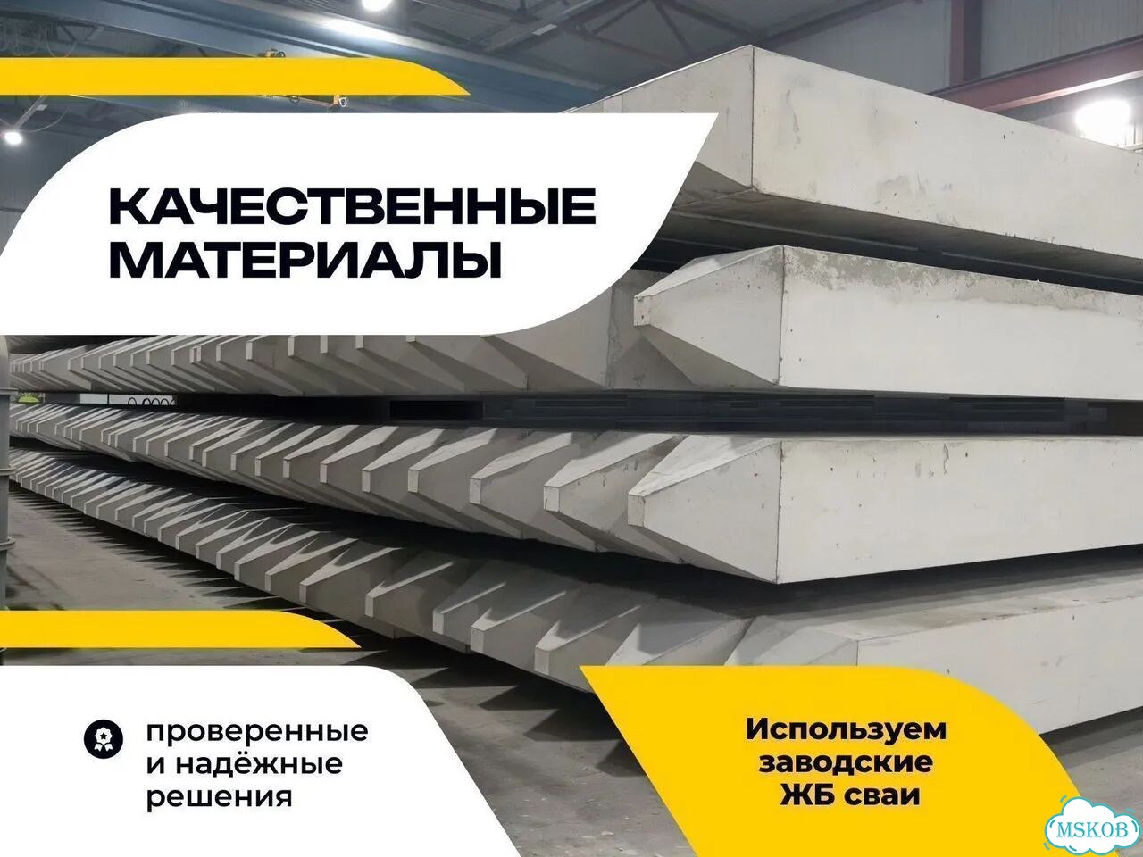 Сваи жби жб свайный фундамент установка забивка фото 5